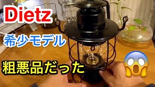 デイツ レイルロード ランタン　キャンプ道具 Dietz Watchman Railroad Lantern