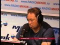 Леонид Слуцкий на радио Маяк