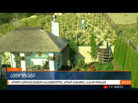 ექს პრეზიდენტი იმ ბიუჯეტის განაწილებაზე საუბრობს, საიდანაც მისი პრეზიდენტობის პირობებში თანხები გაიფ