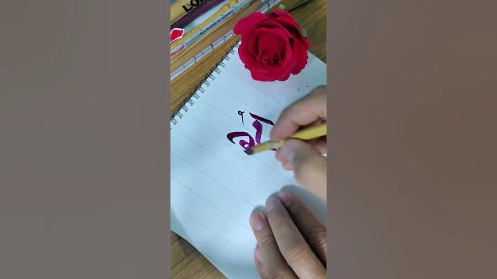 Umme Hani name's Calligraphy video #Calligraphy #C...