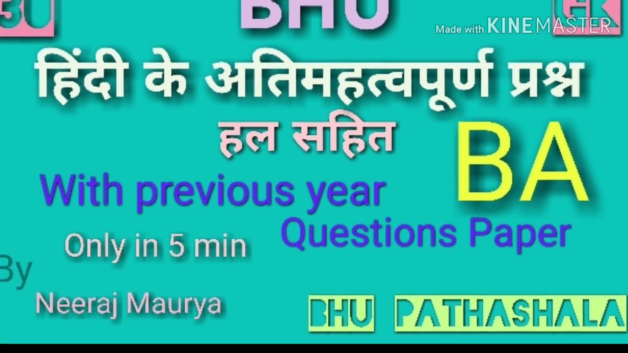 BHU 