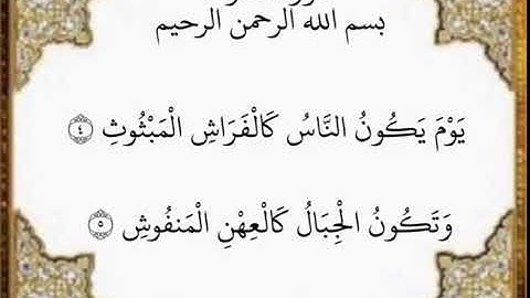 سورة القارعة الآيات من ٤-٥