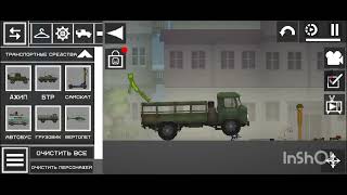 картинка: Это арбуз! 🍉 Melon Sandbox |1|