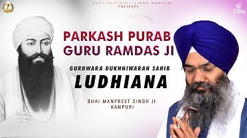 Live I Parkash Purab Sri Guru Ramdas Ji | Gurdwara Sri Dukhniwaran sahib Ludhiana