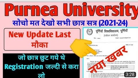 Purnea University new update (2021-24) || New Update purnea University Bihar