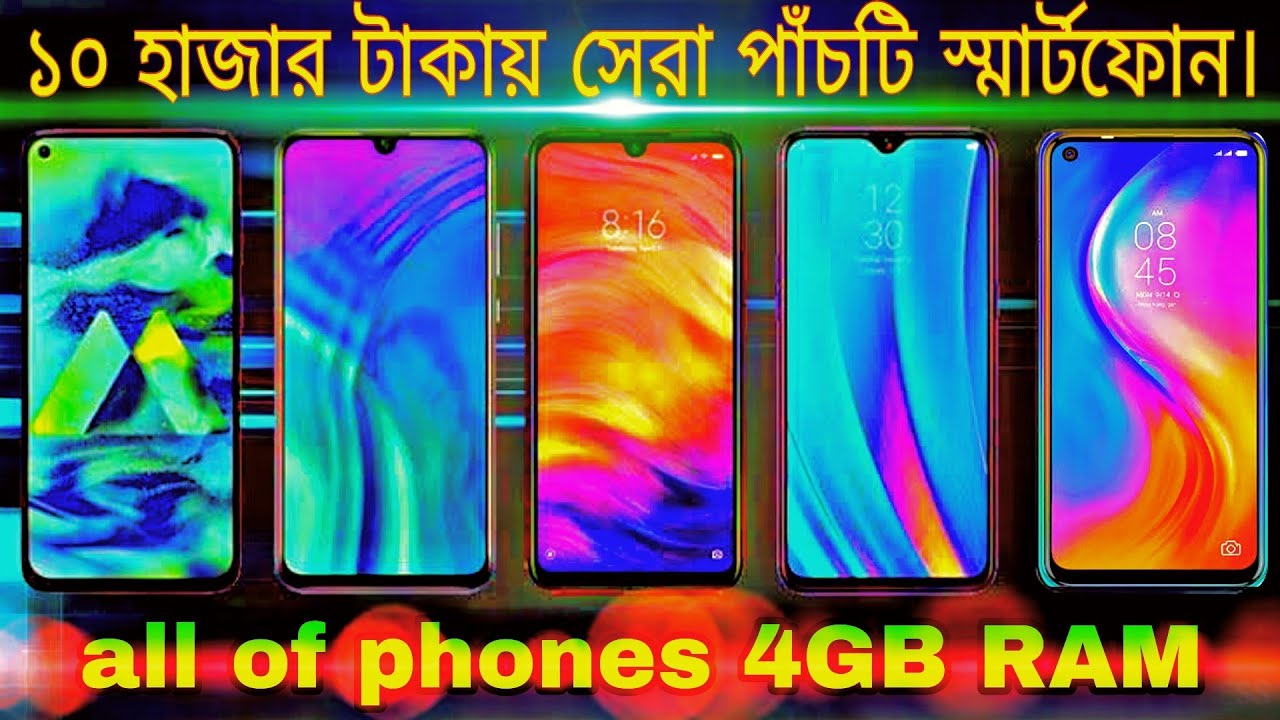 Top 5 Smartphones under 10000 Tk All 4GB Ram 64GB ROM in Bangladesh