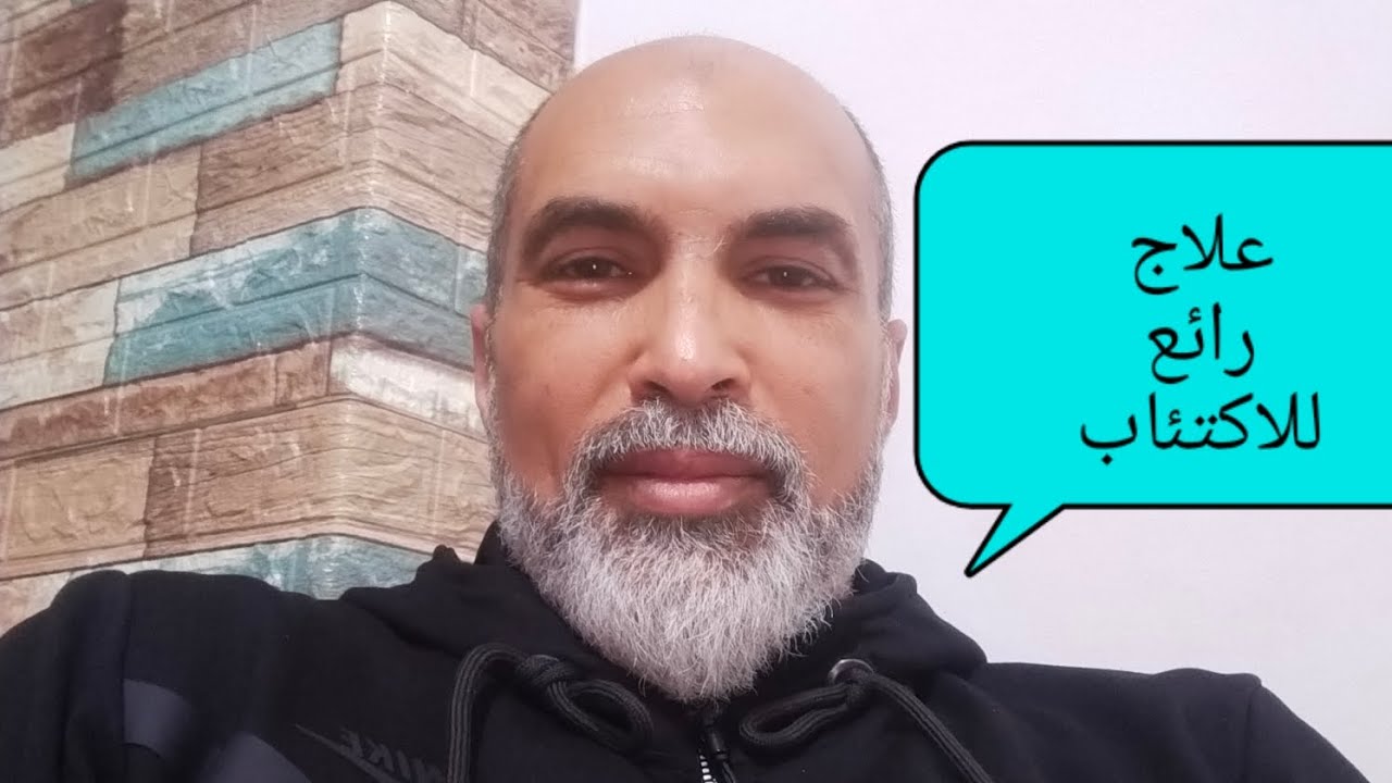 علاج الاكتئاب بالاعشاب والمكملات الغذائية