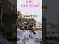 탕후루 안 사줄꼬야! 대신 행복할수 있는 방법 알려줄께 행복은선택이다#마라
탕후루 #행복 #라엘리안 #챌린지#raelian