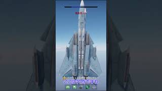 【WarThunder】空アサルト必勝機体2選！　#shorts #voicepeak #voiceroid #warthunder #東北きりたん #ずんだもん