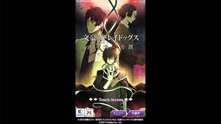 Bungou Stray Dogs: Mayoi Kaikitan 1.1.3 DE Main Screen Music