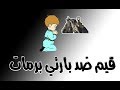 بلاك اوبس 3 | اسأل صياد كود !