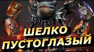 : RAID:        ( )  | Chalco the Blind