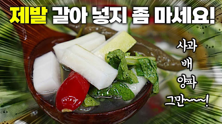 낭비❌❌ 초간단 근본 한입동치미 비법🔥 진짜 맛있음 주의 ㅠ