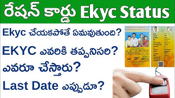 Ap Ration Card Ekyc Status Check @bhadratechtelugu