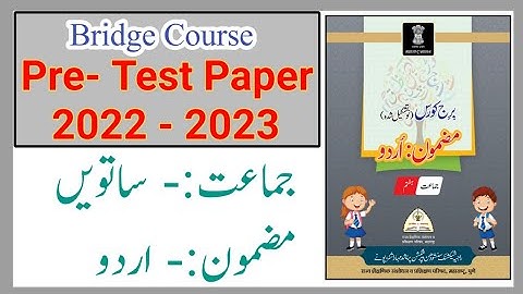 Standard 7th | Subject Urdu Bridge Course | Pre-Test | Question and Answer | URDU MEDIUM |