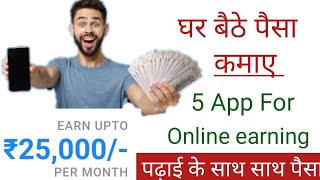 Online earning app| earn money online | make money online | rupee4click | way to earn money online | screenshot 2