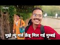  new girl friends mil gayi mumbai  vlogger gopi