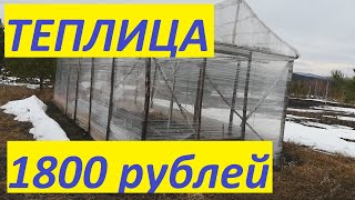 картинка: ДЕШЕВЛЕ НЕ БЫВАЕТ! ТЕПЛИЦА 10х3