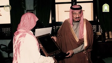 فيلم مسابقة الملك سلمان المحلية لحفظ القرآن الكريم في دورتها 26
