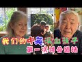 我们的中英混血孩子第一次说普通话 谢谢儿子 郭头头 一直导演和剪辑 我们的中英混血孩子第一次说普通话 谢谢儿子 郭头头 一直导演和剪辑