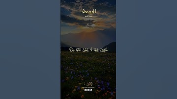 سورة الحجر🌿✨#قرآن_كريم #قران #ذى_الحجه #تلاوة_خاشعة #قران_كريم #الكعبة_المشرفه🕋🖤#دين #اكسبلور #دين