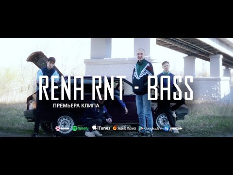 Rena Rnt - Bass (Bash. official clip)