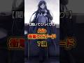 【祝️100万再生】Adoの衝撃エピソード7選 #音楽 #アーティスト #ボカロ #歌い手 #雑学 #ado #アド