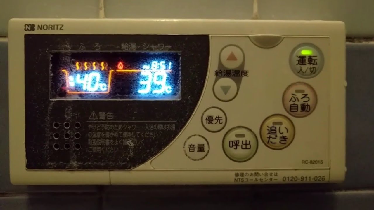 ノーリツ湯沸かし器 RC-82015【お風呂が沸きました】 - YouTube