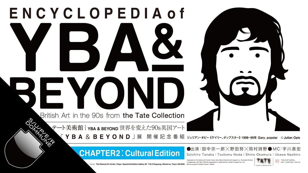 SUPER DOMMUNE『YBA ＆ BEYOND』展開催記念「ENCYCLOPEDIA of YBA