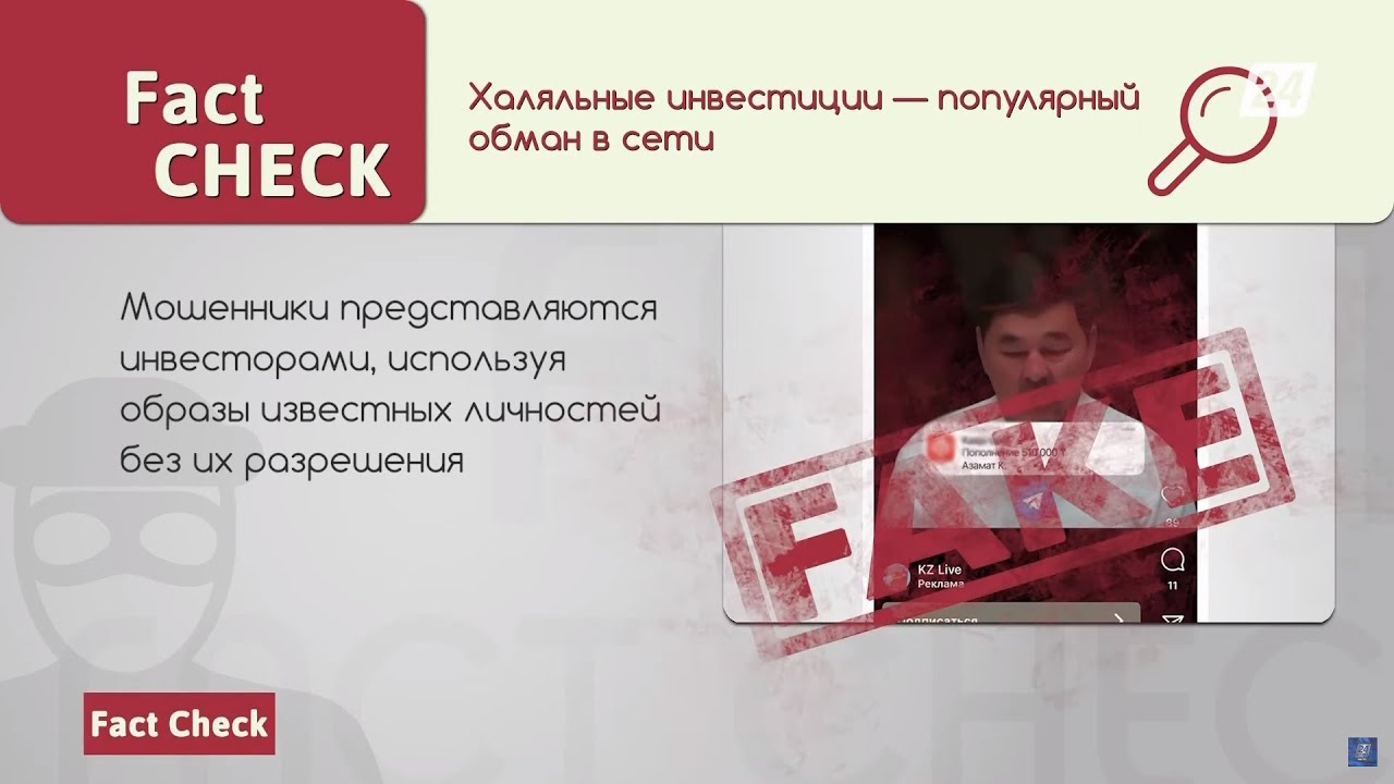 Халяльные инвестиции – популярный обман от интернет-мошенников | Fact Check