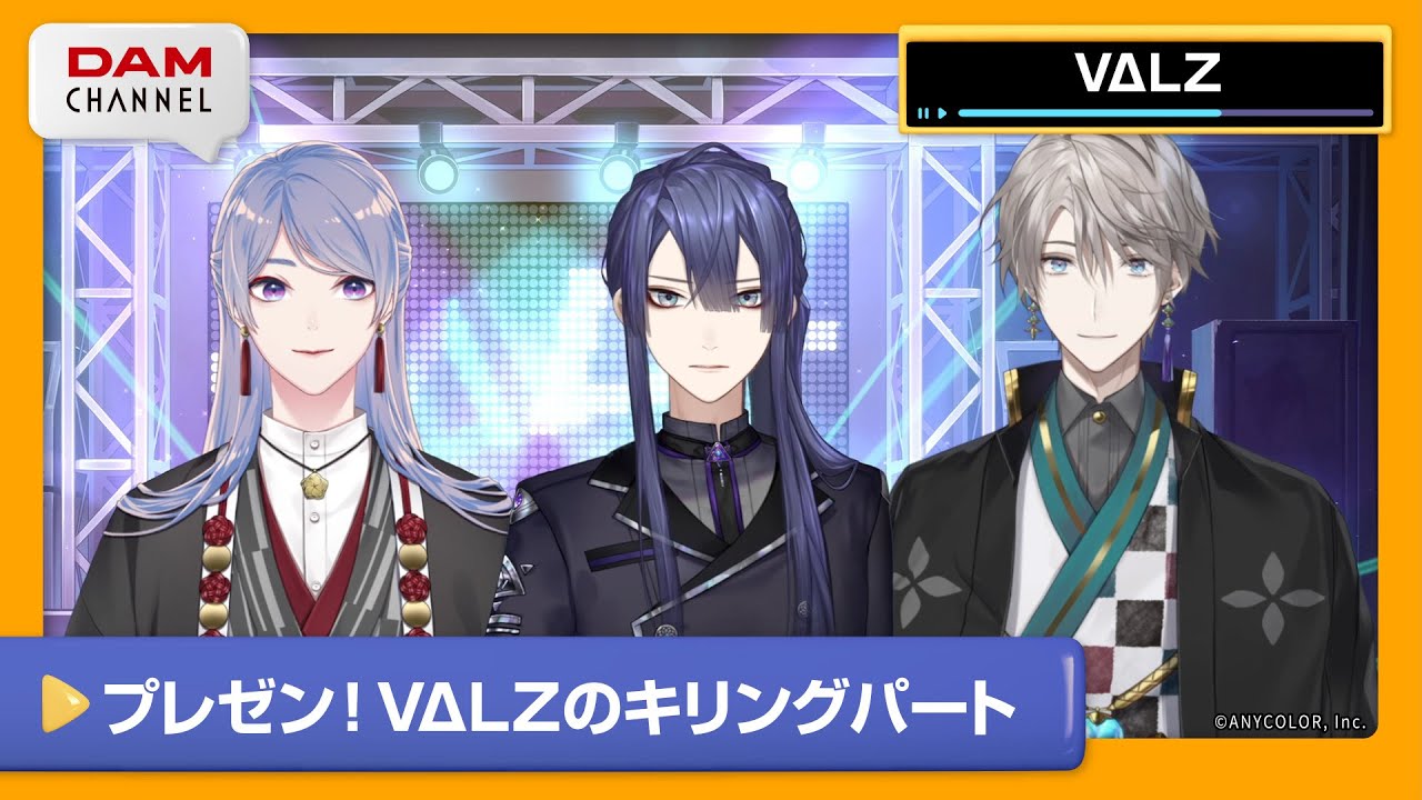 【VΔLZ】新曲の中毒ポイントを大紹介！VΔLZのキリングパート！【DAM CHANNEL】