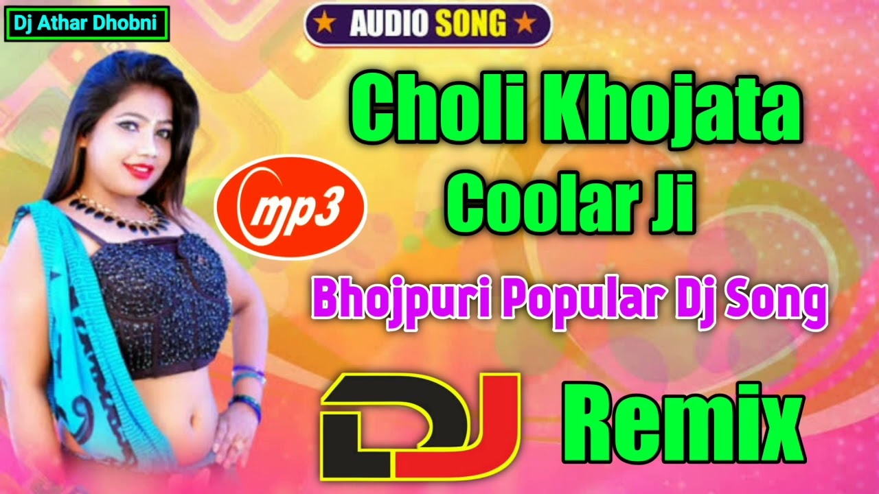 Choli Khojata Kular Ji Bhojpuri Popular Power Full Dj Remix Song