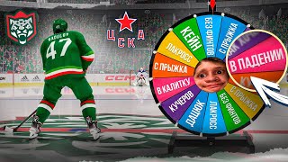 РАНДОМНЫЕ БУЛЛИТЫ В NHL 23! ФИНАЛ КУБКА ГАГАРИНА