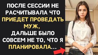 видео: Муж внезапно приехал проведать жену на сессии и все испортил| Измена жены, красивая месть картинка: Муж внезапно приехал проведать жену на сессии и все испортил| Измена жены, красивая месть