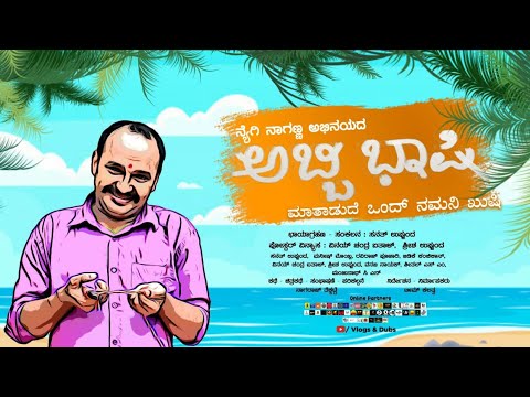 Abbi Bhashi Kundapra Kannada Comedy | Nagraj Tekkatte | Manish Moily |#kundapurakannadacomedy