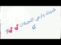 حالات وتس اب تتركني قلبي ينوح ودموعي تجري