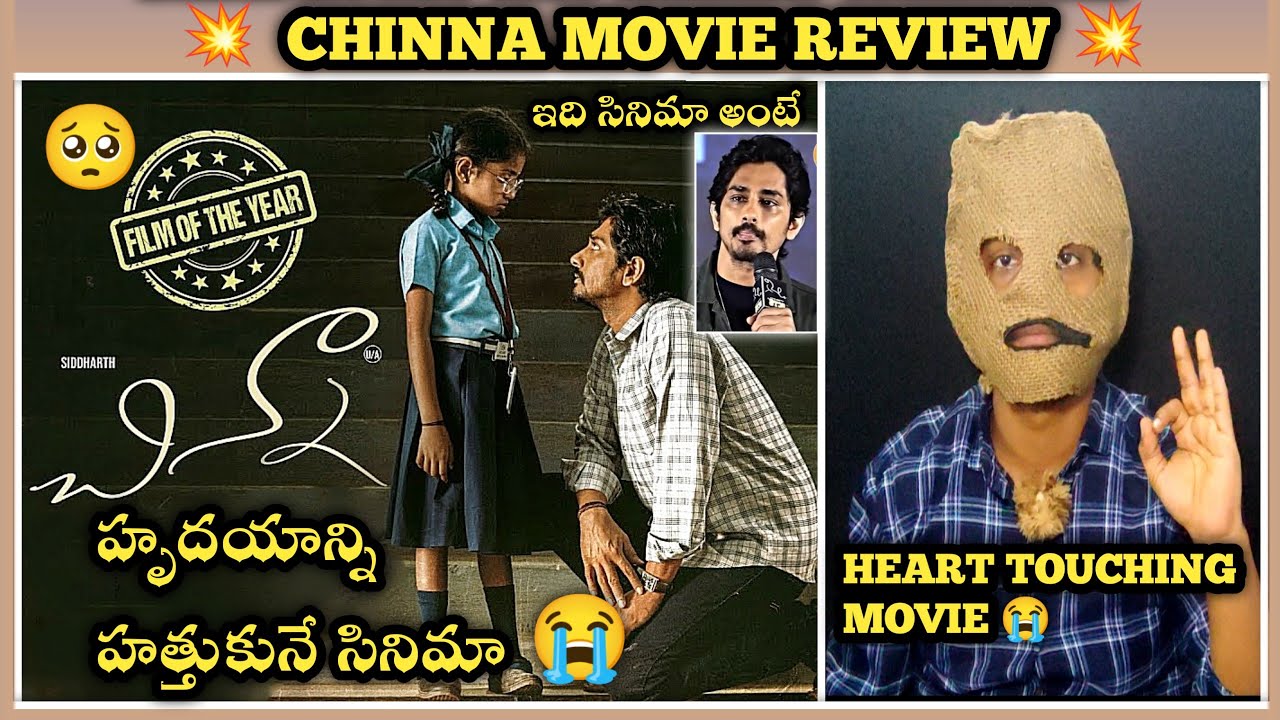 chinna movie review greatandhra telugu