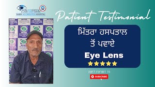 See Clearly: Transform Your Vision at Mitra Eye Hospital Today.| Best Eye hospital in Punjab| #lens