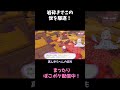この世のすべてをドカバキ!!!! #ぽこあポケモン #vtuber #shorts