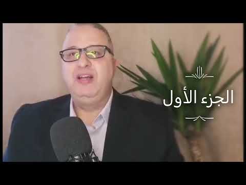 الحلقة 1 قراءة في كتاب أجدادنا العرب ما تدين لغتنا لهم للكاتب الفرنسي جون بريفو  