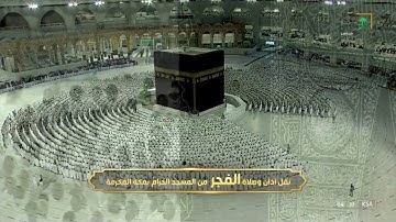 صلاة الفجر للشيخ ياسر الدوسري تلاوة إبداعية لسورة الملك.  28شوال. 1443.يوم الأحد