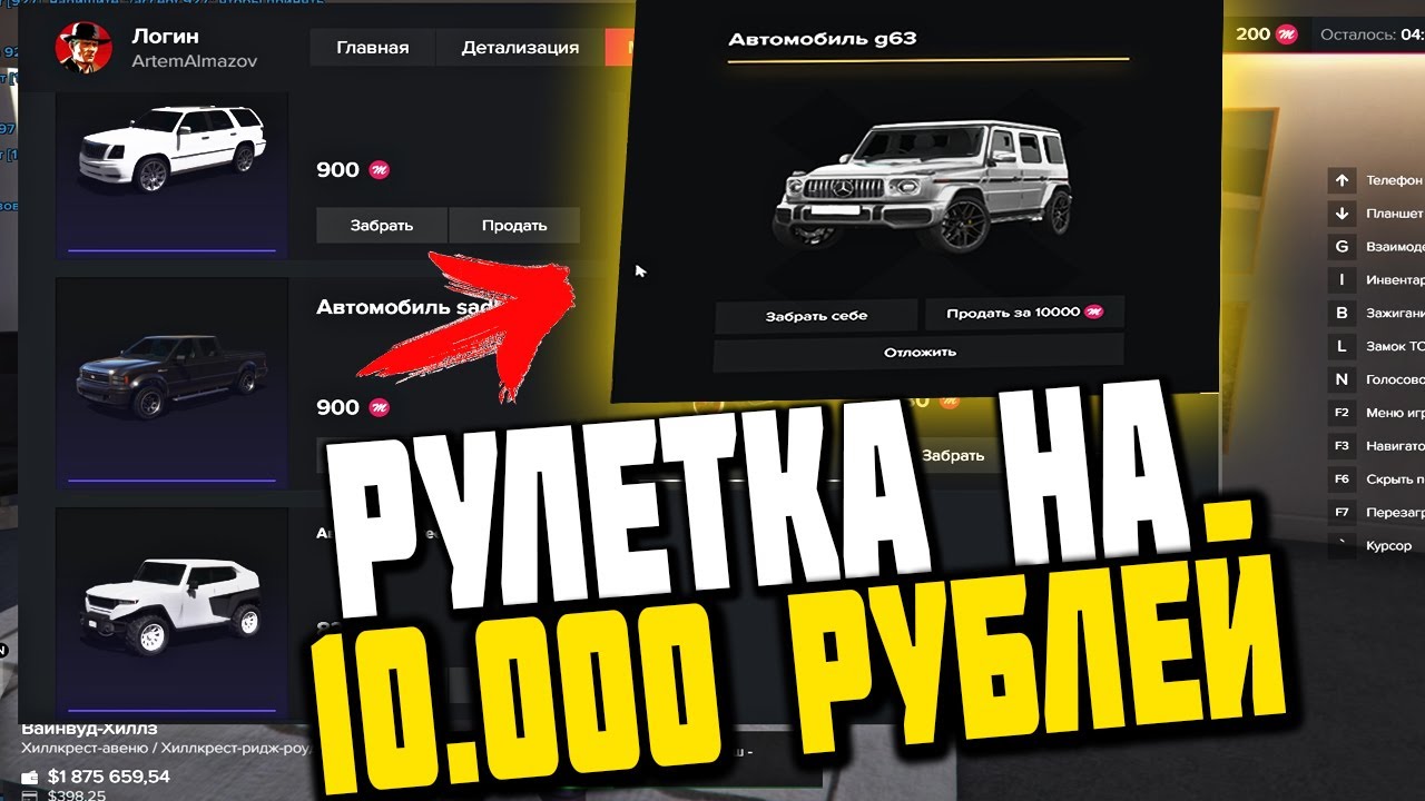 Сколько потратили на гта 5. Рулетка Маджестик РП. ГТА 5 Majestic Rp. GTA 5 Rp Маджестик. Маджестик машины ГТА 5.