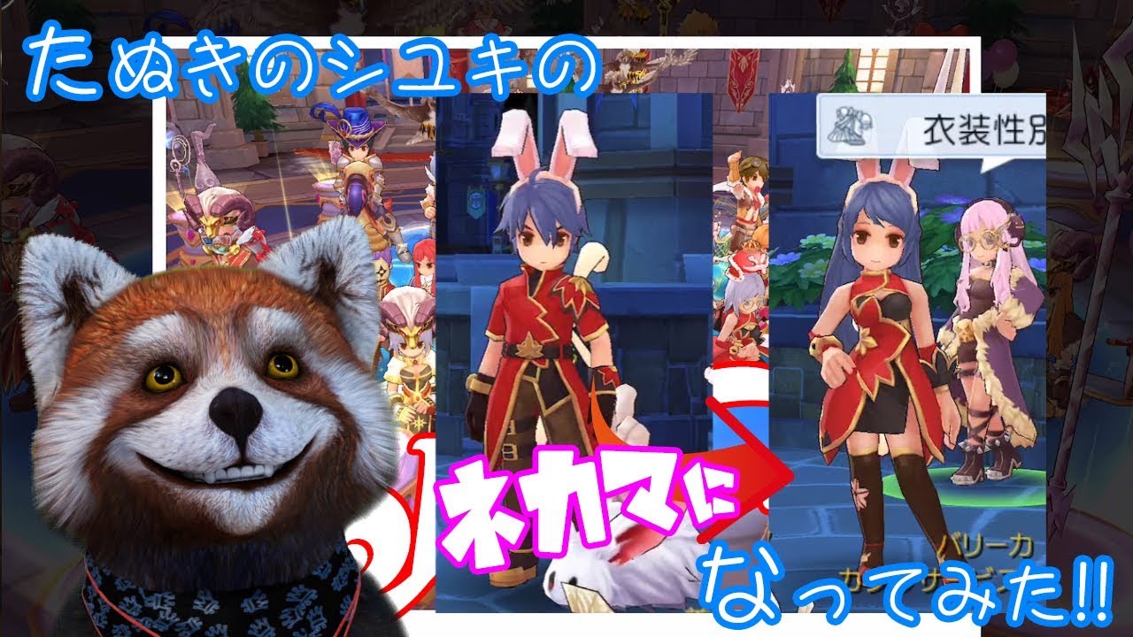ラグマス 性転換してみた Youtube ラグマス 性転換してみた Youtube