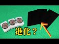 …おや！？　　麻雀牌の　様子が…！　【カード麻雀】