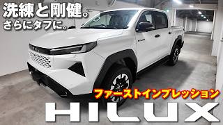 洗練と剛健。よりスタイリッシュに。よりタフに進化した新型ハイラックス