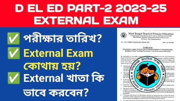 D EL ED Part-2 External Exam session 2023-25।Final Exam session 2023-25।YouTube বাংলা।