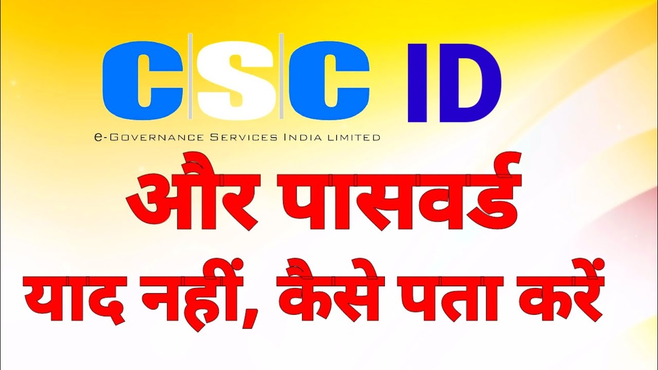 Csc Id Kaise Pata Kare How To Find Csc Id Csc csc-id-kaise-pata-kare-how-to-find-csc-id-csc