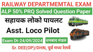 Assistant loco pilot (ALP) 50% PRQ Exam Solved Question Paper #ECR #Dhanbad division #Sr DEE(OP)/DHN