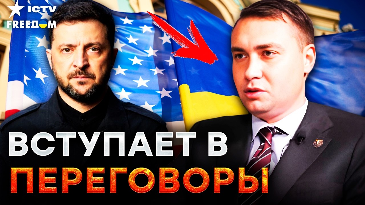 СРОЧНО! БУДАНОВ прибыл с делегацией УКРАИНЫ в США! СОГЛАШЕНИЕ будет подписано УЖЕ сегодня в Майами?