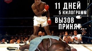 За 11 дней сбросить 5 кг! - ЖИР ВЛОГ №13 За 11 дней сбросить 5 кг! - ЖИР ВЛОГ №13